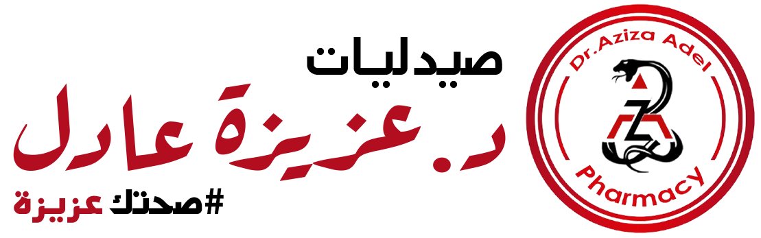 صيدلية المنصورة الجديدة - د. عزيزة عادل