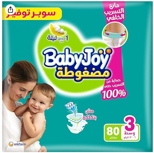 بيبي جوي مقاس 3